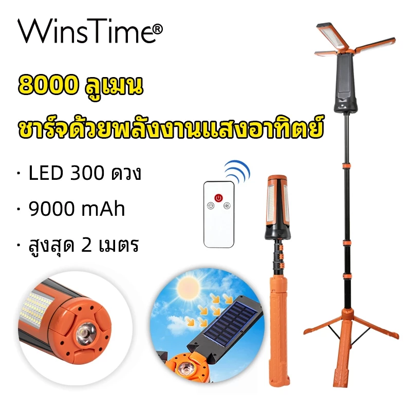 WinsTime Z99 LED Camping Light โคมไฟกลางแจ้งแบบพับได้ Super Bright Strong Light ไฟฉายสถานที่ก่อสร้างฉุกเฉิน Retractable ทํางานแบตเตอรี่ลิเธียม