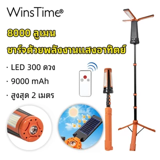 WinsTime Z99 LED Camping Light โคมไฟกลางแจ้งแบบพับได้ Super Bright Strong Light ไฟฉายสถานที่ก่อสร้างฉุกเฉิน Retractable ทํางานแบตเตอรี่ลิเธียม