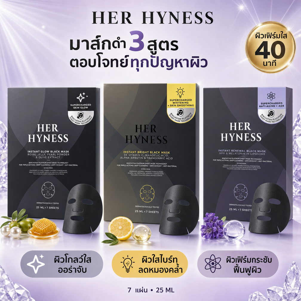 [ของแท้ 100%] HER HYNESS INSTANT GLOW/BRIGHT/ RENEWAL BLACK MASK.Try Renew Black Mask After Sun Care Calm Redness & Irration
