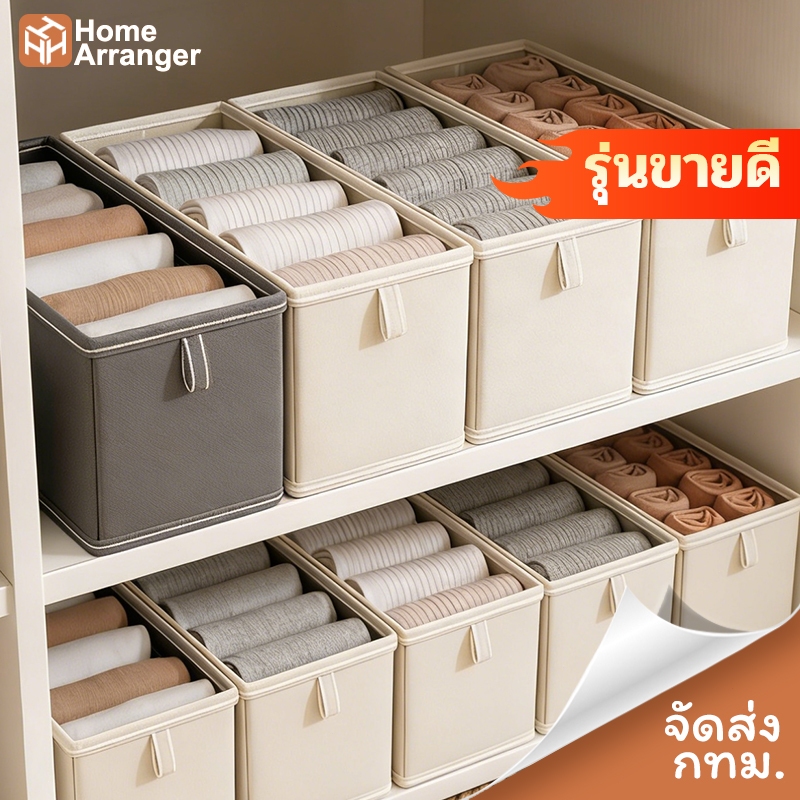 [🚚ส่งไว] กล่องเก็บชุดชั้นในพับได้ ถุงเท้า กางเกงใน ถุงเท้า เป็นระเบียบ กล่องเก็บของแบบลิ้นชัก