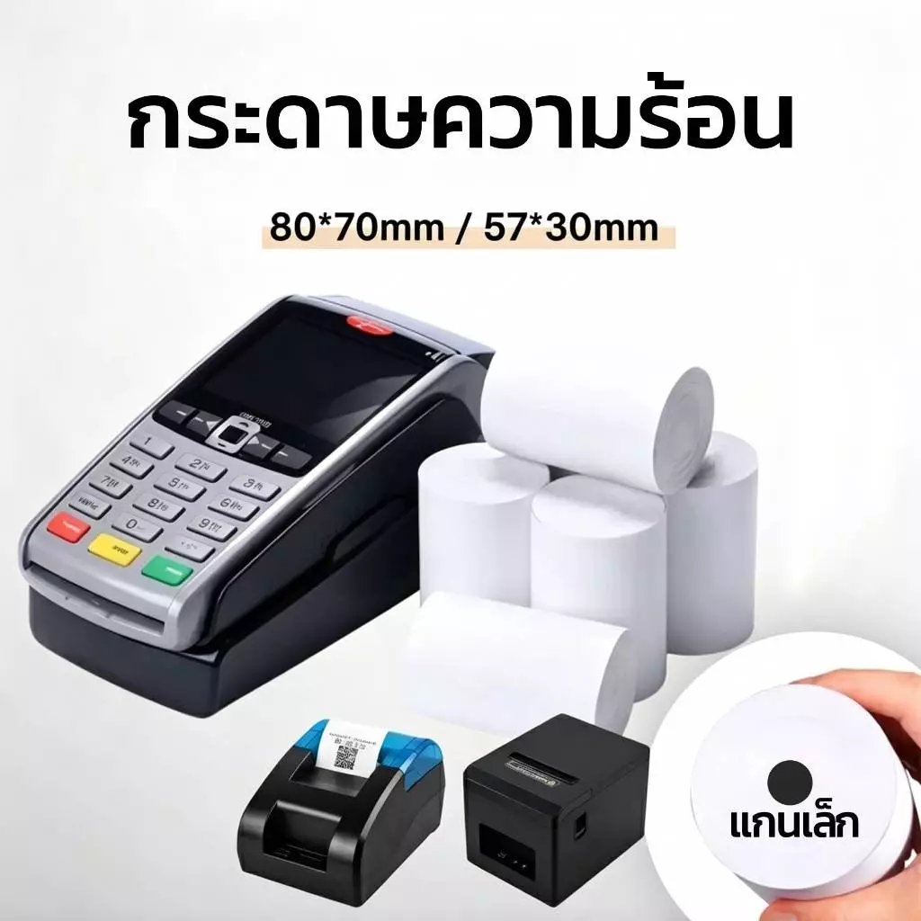 ม้วนกระดาษความร้อน 10 ม้วน 57x30 มม./80*70 มม. - เหมาะสําหรับใบเสร็จ บัตรเครดิต การพิมพ์ลงทะเบียนเงินสด