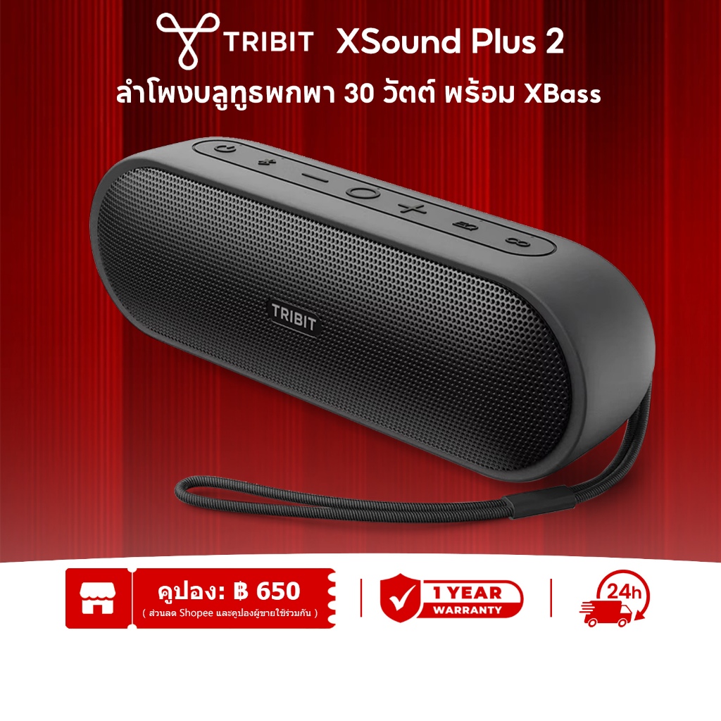 Tribit XSound Plus 2 ลําโพงบลูทูธแบบพกพา,กําลังไฟ 30W,ลําโพงไร้สายกันน้ํา IPX7 เวลาเล่น 24 ชม.สําหรับตั้งแคมป์เดินป่า