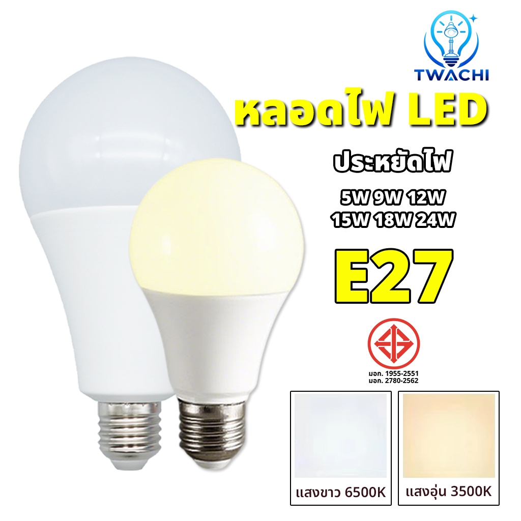 TWACHI หลอดไฟ LED หลอดไฟประหยัดพลังงาน ไฟLED 18W แสงอุ่น