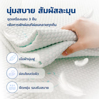 YUUMOO ผ้าปูไหมน้ำแข็ง เสริมใยหนา Cool Silk ชุดผ้าปูที่นอน 3ชิ้น ชุดเครื่องนอน ผ้าปูที่นอนเสริมใย มียางรัดมุม 360 องศา กันไรฝุ่น ซักเครื่องได้ นุ่มสบายขั้นสุด 3.5/5/6 ฟุต