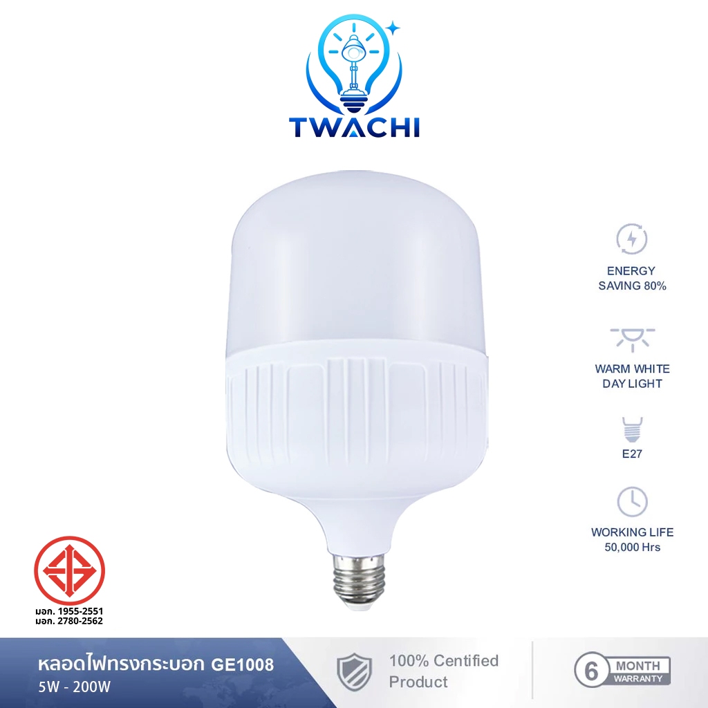 TWACHI หลอดไฟ หลอด led หลอดทรงกระบอก LED รุ่น GE1008 ขั้วE27 ขนาด5W,20W,30W,60W,100W,120W,200W