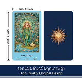 ไพ่ Tarot Whispers Of The Stars 78 ใบ ลายท้องฟ้าดวงดาวสีฟ้า ดีไซน์ต้นฉบับ พร้อมคู่มือ PDF ภาษาอังกฤษและภาษาไทย เหมาะสำหรับมือใหม่