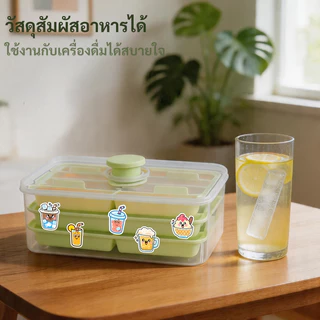 ถาดน้ำแข็งแท่ง 3 ชั้น พร้อมฝาปิด ทำน้ำแข็งทรงยาว สำหรับขวดน้ำ เครื่องดื่มเย็น ส่งจากไทย