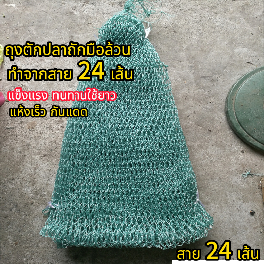 Dip Net Pocket Handmade Rope Braided 24-Strand Line Fishing Net Pocket Big Eye Big Thing Fishing Bag