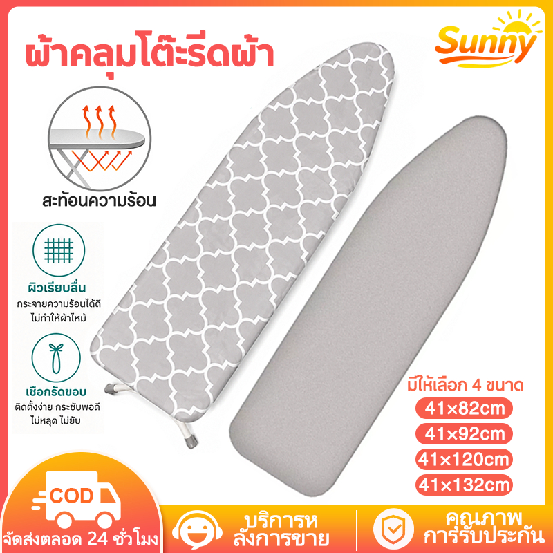 🔥ผ้าคลุมโต๊ะรีดผ้า🔥ทนความร้อนสูง ผ้ารองรีด มีฟองน้ำหนาพิเศษ แถบยางยืดปรับระดับได้ รีดเรียบเร็ว（เฉพาะผ้าคลุมที่รีดผ้า）🚚จัดส่งในกรุงเทพฯ COD✅