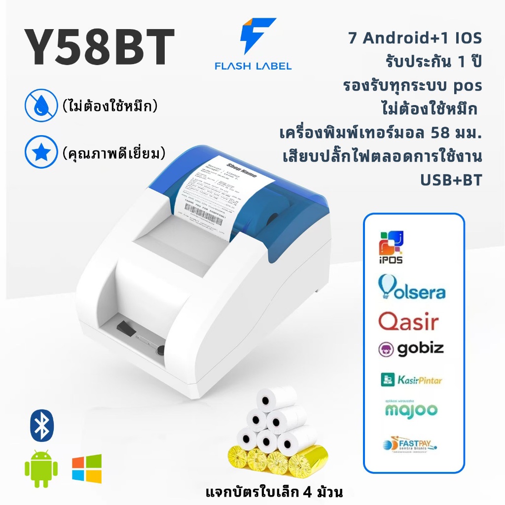 58mm/80mm เครื่องปริ้นใบเสร็จ เครื่องพิมพ์ใบเสร็จ เครื่องปริ้นเตอร์ Bluetooth เครื่องปริ้น ไม่ต้องใช้หมึก ใช้งานง่าย Thermal bill printer รับประกัน iOS/Android​​/PC