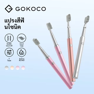GOKOCO โซนิคแปรงสีฟัน 7 หัวเปลี่ยนขนแปรงนุ่มพิเศษ IPX7 กันน้ํา 3 โหมดปรับแต่งอายุการใช้งานแบตเตอรี่ยาวนาน