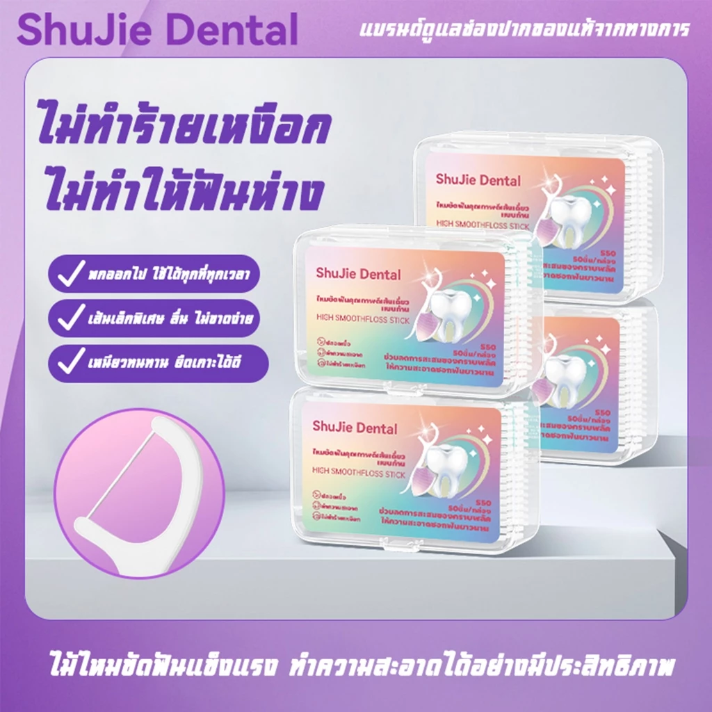 ไหมขัดฟันเส้นเดี่ยว สำหรับผู้ใหญ่ thumbnail 4