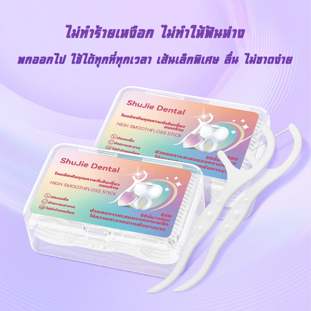 ไหมขัดฟันเส้นเดี่ยว สำหรับผู้ใหญ่ thumbnail 5