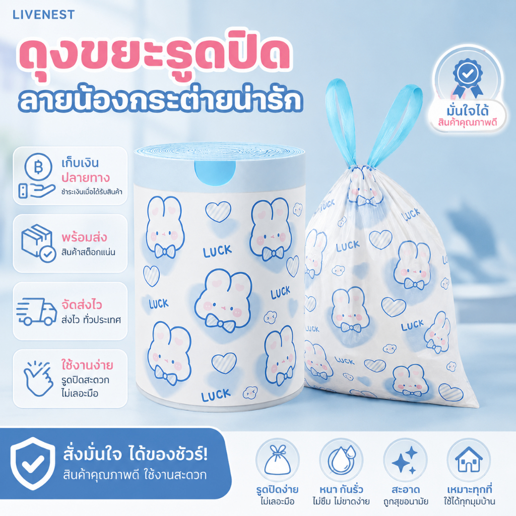 พร้อมสต็อก จัดส่งด่วน ถุงขยะสไตล์เกาหลีถุงขยะสไตล์หูรูดถุงขยะสไตล์น่ารักลายการ์ตูนหนาถุงขยะพิเศษเหนียวไม่ฉีกขาดง่ายกันน้ําป้องกันการฉลูหลิงไม่ติดป้องกันโอ