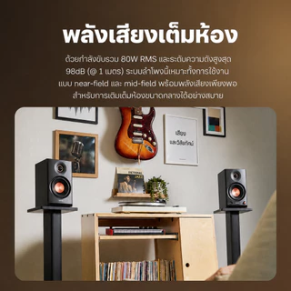【New】Edifier MR4 MKII จอภาพสตูดิโอแบบสองแอมป์พร้อมการตอบสนองความถี่แบนสําหรับการสืบพันธุ์ซื่อสัตย์, กําลังขับรวม 80W RMS, บลูทูธ 6.0, เสียงความละเอียดสูง, ไร้สาย, LDAC