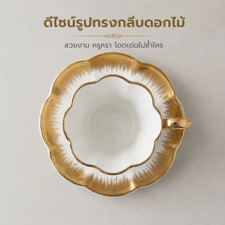 MBB ชุดถ้วยกาแฟ 4 ชิ้น (200 มล.) พร้อมการตัดแต่งสีทอง – 💘ของขวัญที่สมบูรณ์แบบสำหรับคนรักกาแฟ🎁