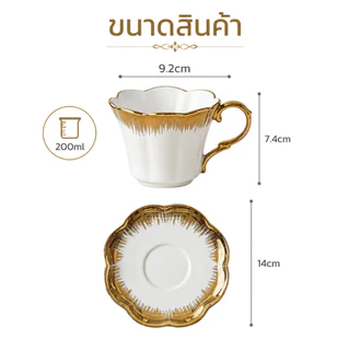 MBB ชุดถ้วยกาแฟ 4 ชิ้น (200 มล.) พร้อมการตัดแต่งสีทอง – 💘ของขวัญที่สมบูรณ์แบบสำหรับคนรักกาแฟ🎁