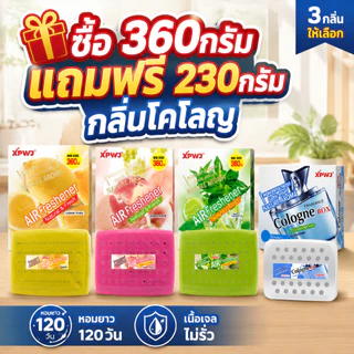 【ซื้อ1แถม1】ACECHACE เจลปรับอากาศธรรมชาติ กลิ่นติดทนนาน120วัน ไม่รั่วไม่เปื้อน กำจัดกลิ่นอับ ห้องน้ำ ตู้รองเท้า เหมาะนักศึกษา พนักงานออฟฟิศ