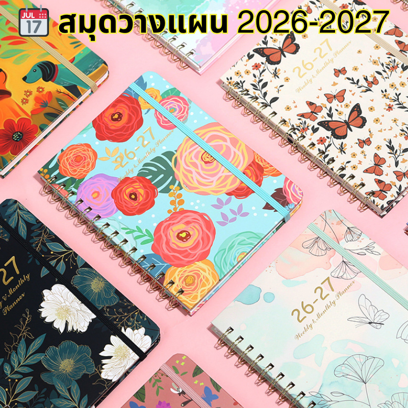 พร้อมส่ง！Planner 2026-2027 A5 สมุดวางแผน พร้อมยางรัด งาน รายปี รายเดือน รายสัปดาห์