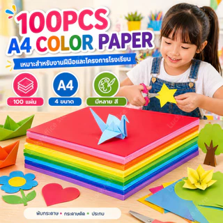 กระดาษ Origami พับนก พับเต่า พับหัวใจ กระดาษพับแฟลช