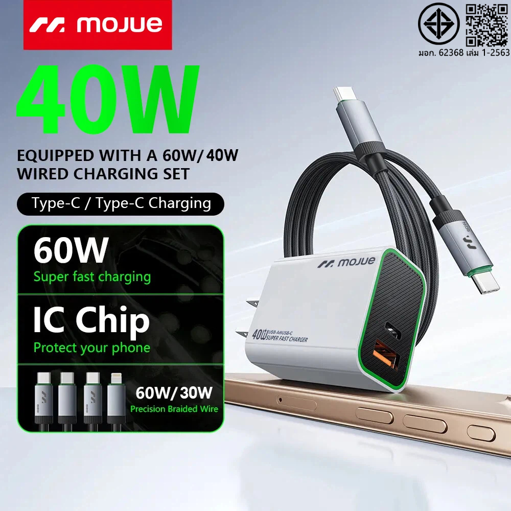 MOJUE C703  USB + Type-C เครื่องชาร์จเร็วแบบพอร์ตคู่ เครื่องชาร์จโทรศัพท์มือถือสำหรับโทรศัพท์ Ap&le และ And&oid