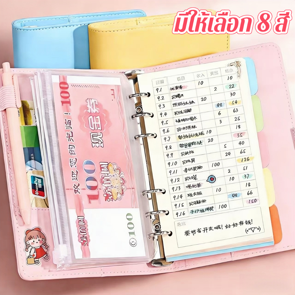 สมุดบันทึกการออม A6 สมุดบันทึกการเงินครอบครัว Budget Binder ประหยัดเงินวางแผน สมุดออมเงิน สมุดบันทึกรายจ่าย