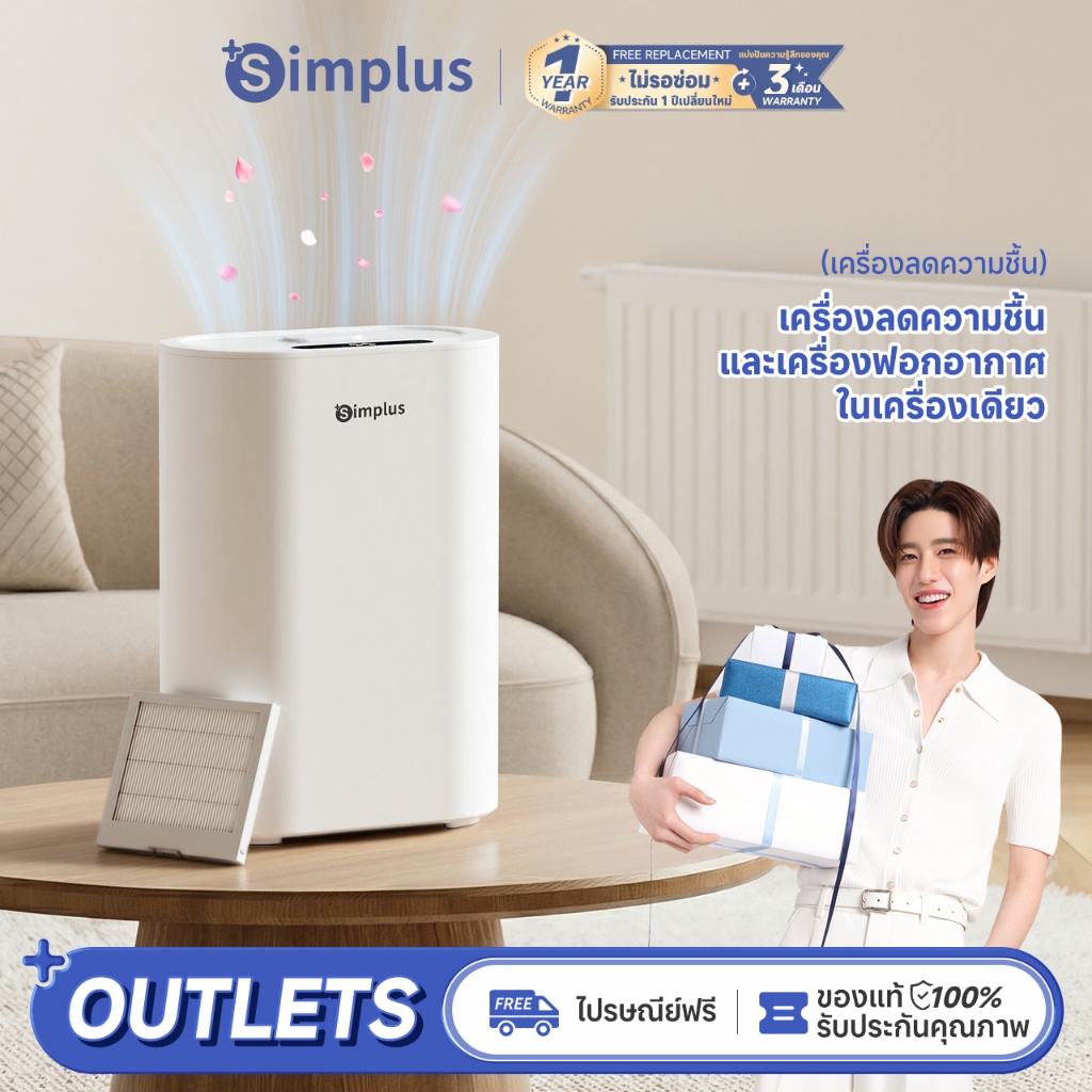 Simplus เครื่องลดความชื้น 2-in-1 พร้อมฟอกอากาศ ระบบ Dual-Core ลดความชื้น 650 มล./วัน ถังน้ำ 2.5 ลิตร รองรับอโรม่า กรองอากาศ HEPA11 มีโหมดสลีป เหมาะสำหรับห้องนอน ห้องแต่งตัว และห้องนั่งเล่น CUSH009