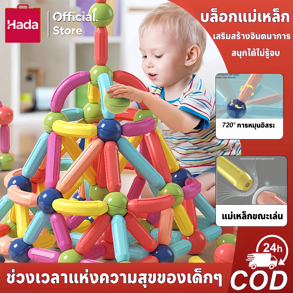 108pcs ตัวต่อแม่เหล็ก ของเล่นตัวต่อแม่เหล็ก บล็อคตัวต่อแม่เหล็ก เด็กแม่เหล็กเบสบอลบล็อก สร้างจินตนาการ เกมสมอง DIY