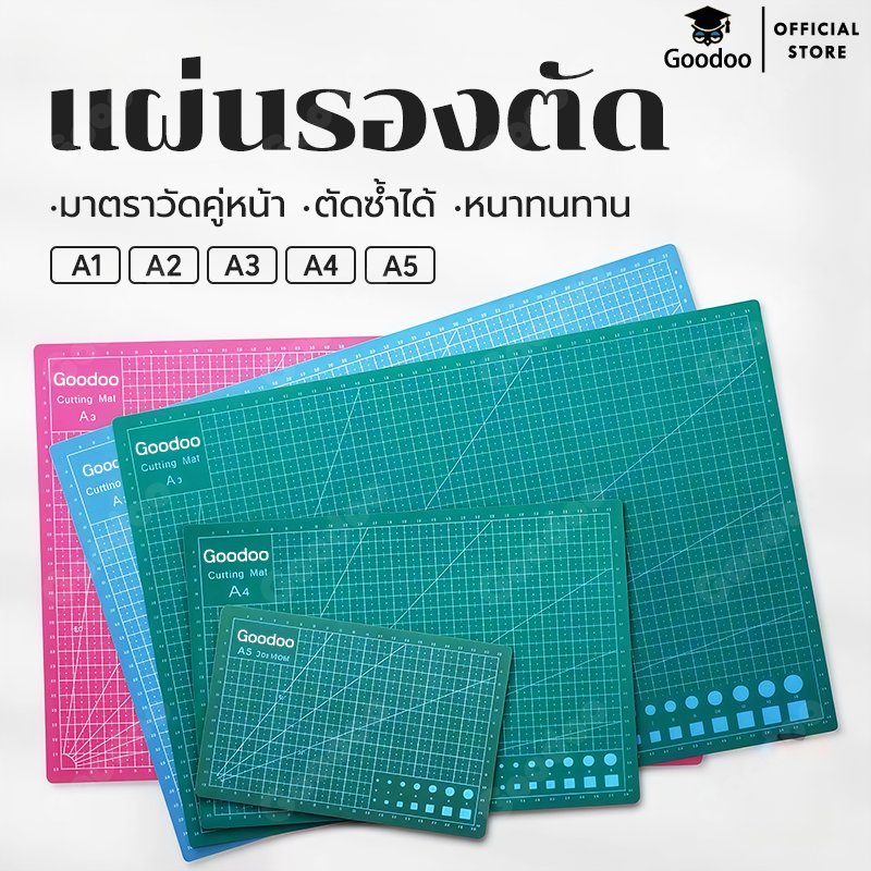 แผ่นรองตัดกระดาษ A4/A3/A2 แผ่นยางตัดงานหัตถกรรม/ผ้านวม เส้นตาราง 3 มม.