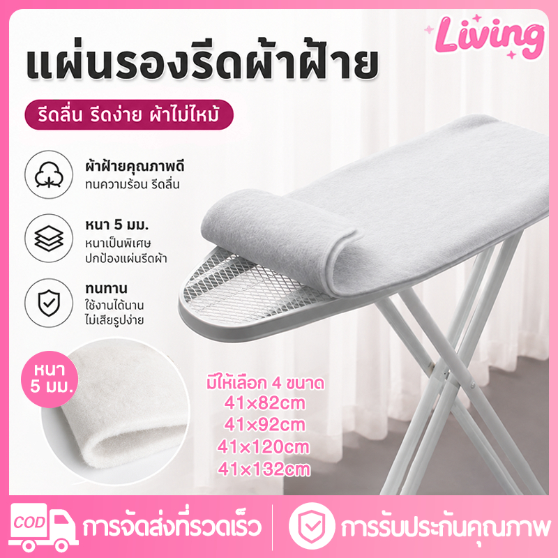 ✅[พร้อมส่ง] แผ่นรองรีดผ้า แผ่นรองที่รองรีดโฟมหนา 5 มม. ทดแทน แผ่นรองรีดผ้าหนานุ่มทนทาน มีให้เลือก 4 ขนาด แผ่นรองรีด ขนาดใหญ่ (เฉพาะแผ่นรอง)