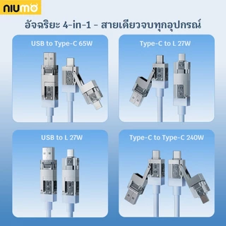 NIUMO-X3-ชาร์จไวพิเศษ 240W 4-in-1สายซิลิโคนเหลว + เคสใส + ไฟหายใจพร้อมอโรม่า｜สายเดียวใช้ได้ทุกอุปกรณ์｜ระบบป้องกันอัจฉริยะถนอมแบต｜รองรับ CarPlay + CarLife