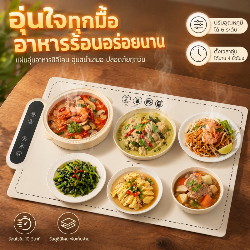 ส่งภายใน 24 ชม แผ่นอุ่นอาหารไฟฟ้า Electric Food Warmer Pad 24 ตัวการตั้งค่าอุณหภูมิ 6 แผ่นทําความร้อนซิลิโคนกันน้ําสําหรับงานปาร์ตี้