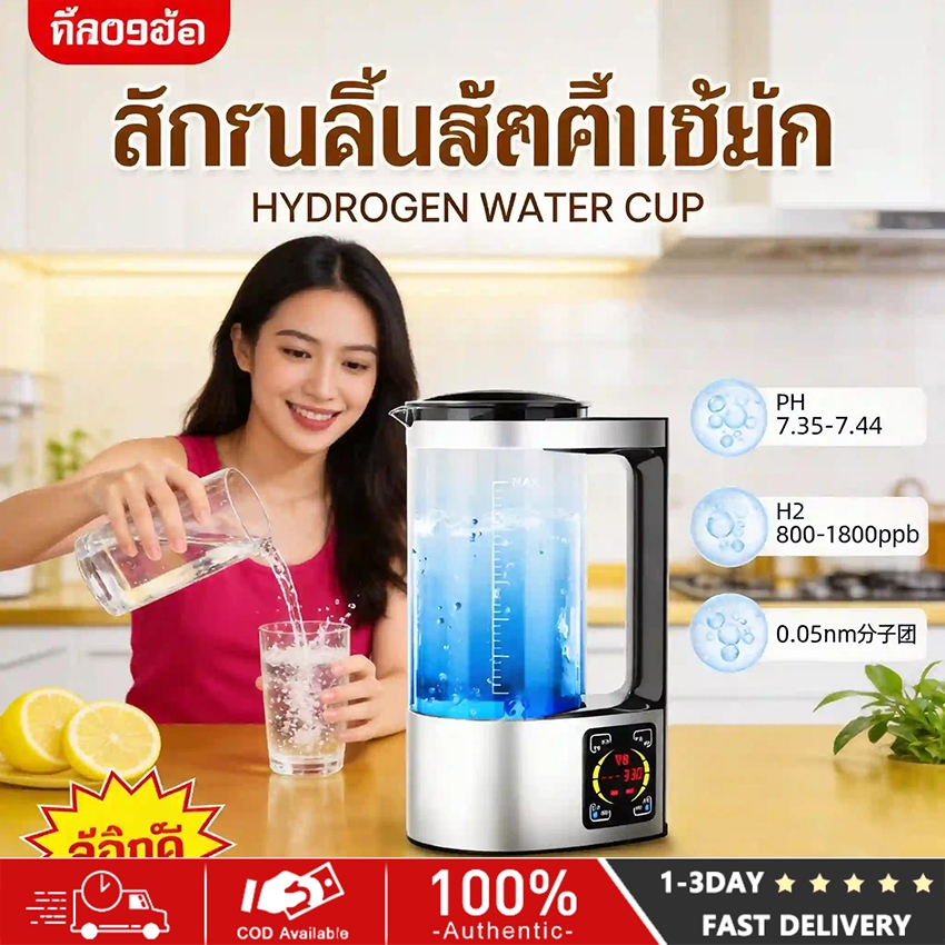 ⚡️จัดส่งในพื้นที่⚡️ เครื่องกําเนิดน้ําไฮโดรเจน เครื่องกําเนิดไอออนน้ําแบบพกพา ขวดน้ําที่อุดมไปด้วยไฮโดรเจน 2 ลิตร ความจุขนาดใหญ่ เทอร์โมสตัท ดิจิตอล ถึง