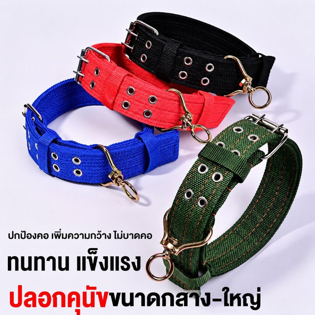 【ปลอกคอสุนัขไนลอนหนา】ปลอกคอป้องกันดึงแรง ไม่เจ็บคอ เหมาะสุนัขกลางและใหญ่ ปรับขนาดได้หลายรู แหวนโลหะหมุน360°
