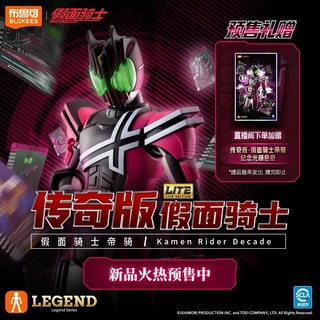 Blokees Kamen Rider Legend Edition โมเดลประกอบ Decade Kuuga ของแท้ 100% ของสะสมขยับได้ - Kamen Rider Model