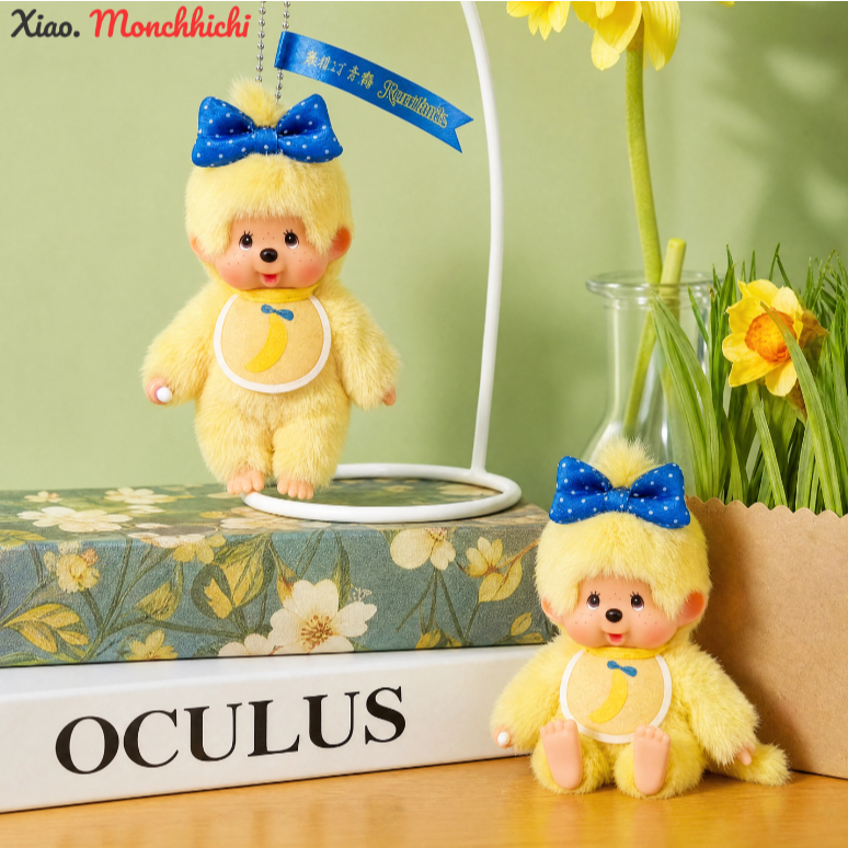 【ขายร้อน ❤️ ‍🔥】Banana x Monchhichi พวงกุญแจตุ๊กตา 🐻 ขนฟู Limited 35th Anniversary