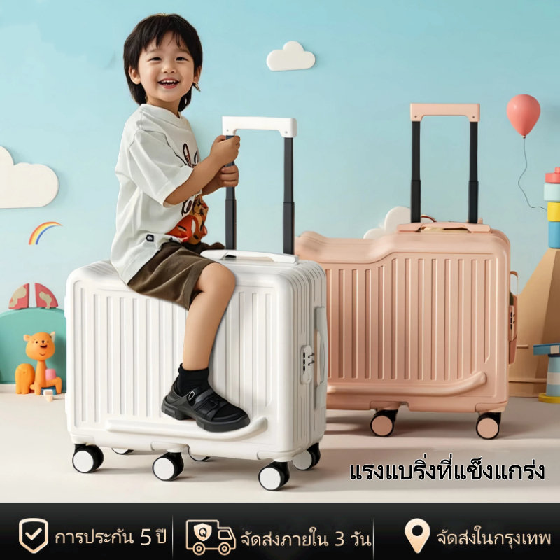 [พร้อมส่งในไทย] กระเป๋าเดินทางล้อลาก 20 นิ้ว นั่งได้ สามารถติดรถเข็นได้  กระเป๋าเดินทาง สําหรับเด็ก สําหรับเด็กผู้ชาย และผู้หญิง