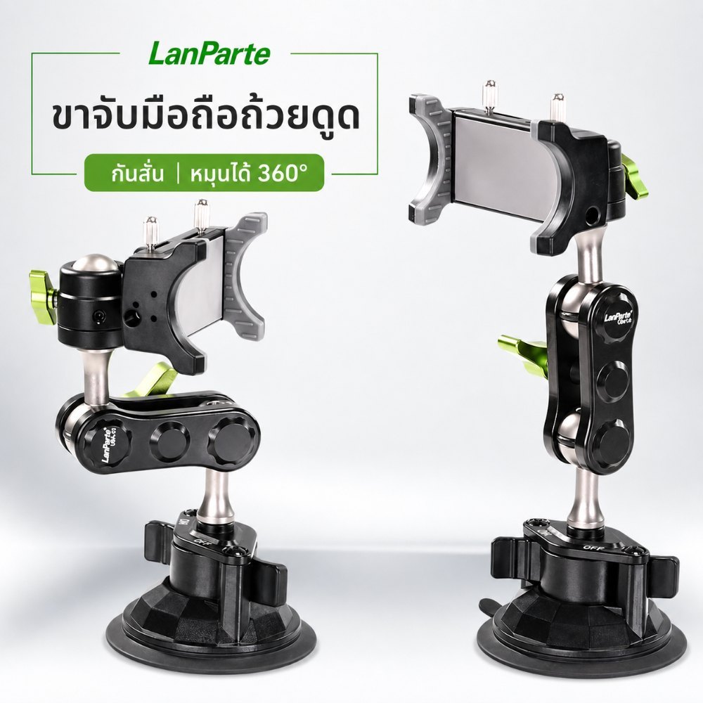 LanParte ขาจับโทรศัพท์ในรถ ถ้วยดูดโลหะกันสั่น หมุน 360°