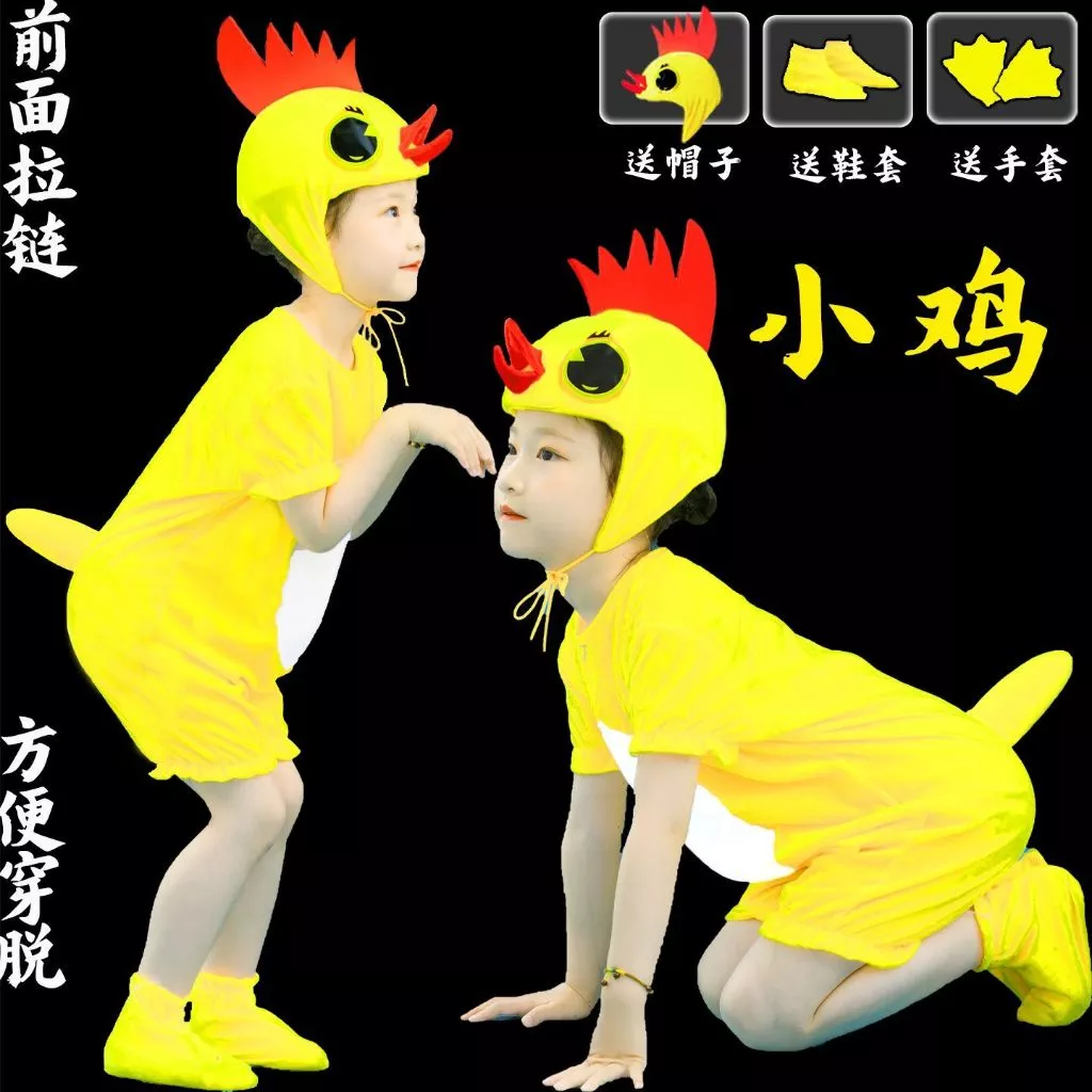 2024 ฤดูร้อนใหม่ไก่เด็กสัตว์เครื่องแต่งกาย ชนวน แคลร์ ประสิทธิภาพสวมใส่ไก่การ์ตูนอุปกรณ์ประกอบฉากเวทีแต่งตัวไก่แม่เสื้อผ้า thumbnail 3