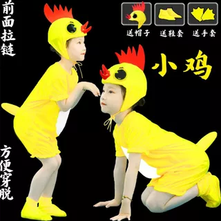2024 ฤดูร้อนใหม่ไก่เด็กสัตว์เครื่องแต่งกาย ชนวน แคลร์ ประสิทธิภาพสวมใส่ไก่การ์ตูนอุปกรณ์ประกอบฉากเวทีแต่งตัวไก่แม่เสื้อผ้า