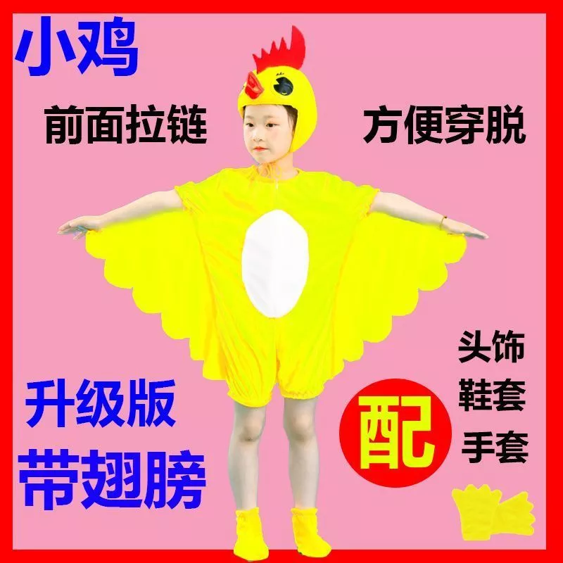 2024 ฤดูร้อนใหม่ไก่เด็กสัตว์เครื่องแต่งกาย ชนวน แคลร์ ประสิทธิภาพสวมใส่ไก่การ์ตูนอุปกรณ์ประกอบฉากเวทีแต่งตัวไก่แม่เสื้อผ้า thumbnail 4