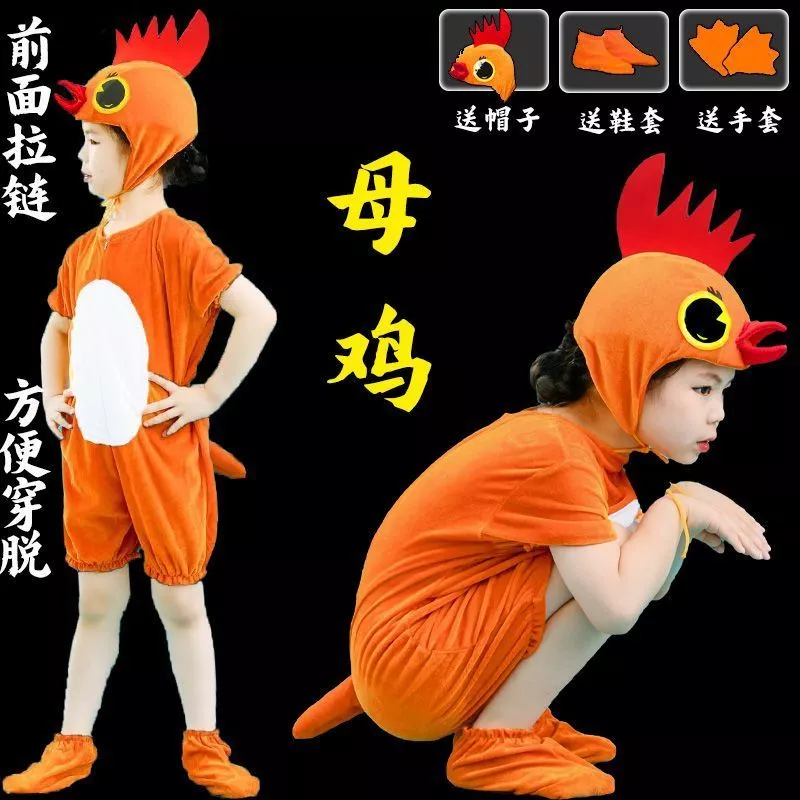 2024 ฤดูร้อนใหม่ไก่เด็กสัตว์เครื่องแต่งกาย ชนวน แคลร์ ประสิทธิภาพสวมใส่ไก่การ์ตูนอุปกรณ์ประกอบฉากเวทีแต่งตัวไก่แม่เสื้อผ้า thumbnail 6