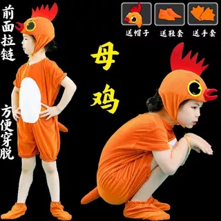 2024 ฤดูร้อนใหม่ไก่เด็กสัตว์เครื่องแต่งกาย ชนวน แคลร์ ประสิทธิภาพสวมใส่ไก่การ์ตูนอุปกรณ์ประกอบฉากเวทีแต่งตัวไก่แม่เสื้อผ้า