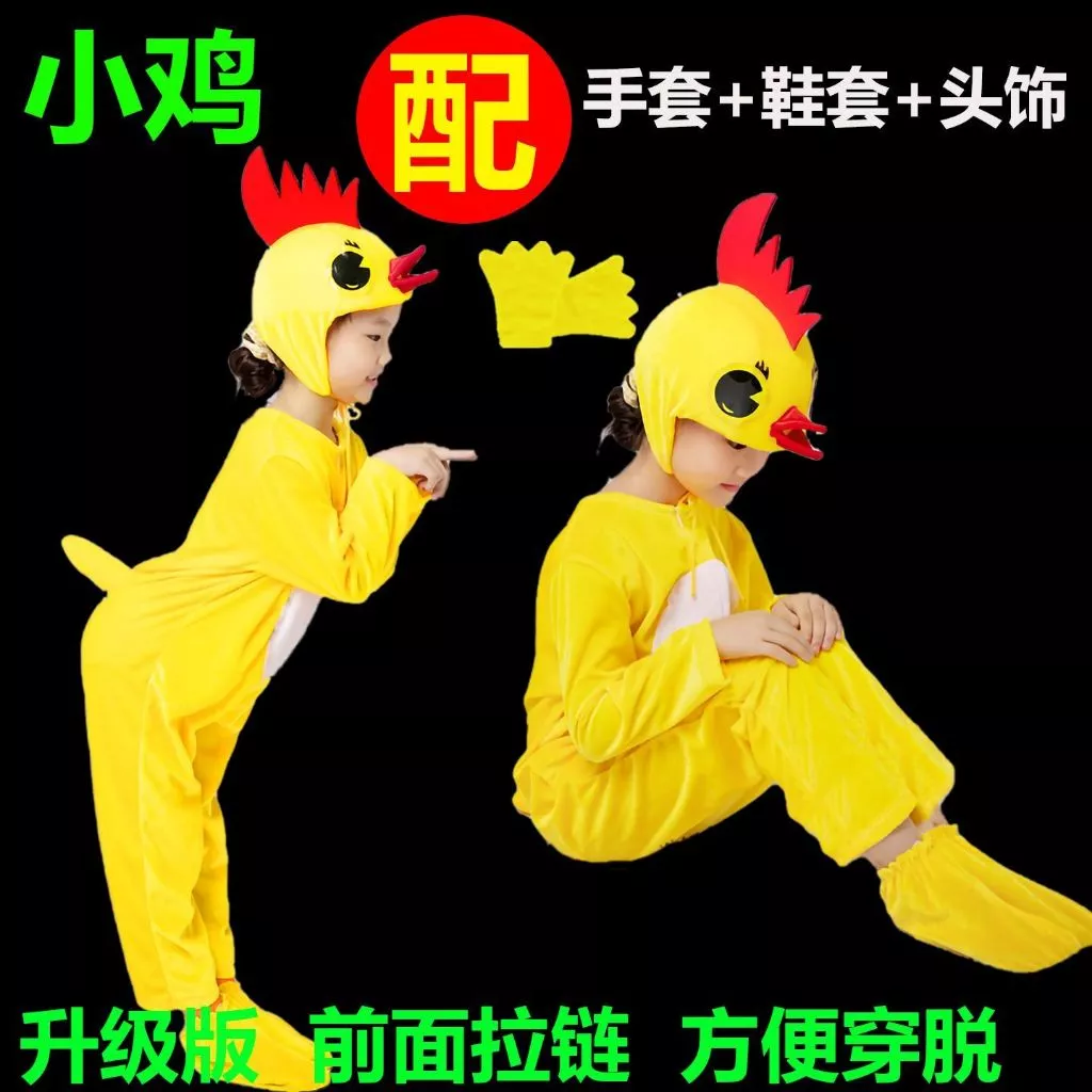2024 ฤดูร้อนใหม่ไก่เด็กสัตว์เครื่องแต่งกาย ชนวน แคลร์ ประสิทธิภาพสวมใส่ไก่การ์ตูนอุปกรณ์ประกอบฉากเวทีแต่งตัวไก่แม่เสื้อผ้า thumbnail 7