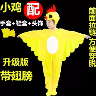 2024 ฤดูร้อนใหม่ไก่เด็กสัตว์เครื่องแต่งกาย ชนวน แคลร์ ประสิทธิภาพสวมใส่ไก่การ์ตูนอุปกรณ์ประกอบฉากเวทีแต่งตัวไก่แม่เสื้อผ้า
