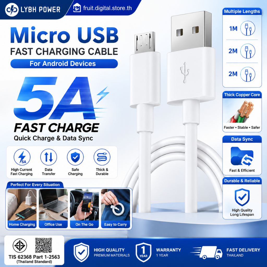 ชาร์จเร็ว 5A สายชาร์จ Micro USB รองรับชาร์จด่วนและถ่ายโอนข้อมูล ยาว 1m 2m สายทองแดงหนา แข็งแรง ใช้ได้กับ Android fruit.digital.store.th