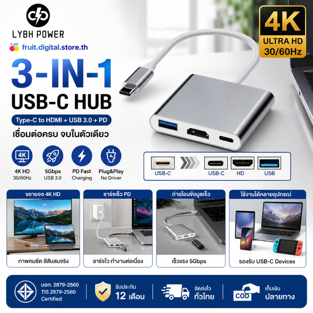 3-in-1 Type C Hub 4K HDMI USB 3.0 + PD Fast Charging OTG Plug & Play สําหรับโน้ตบุ๊คและแท็บเล็ต USB-
