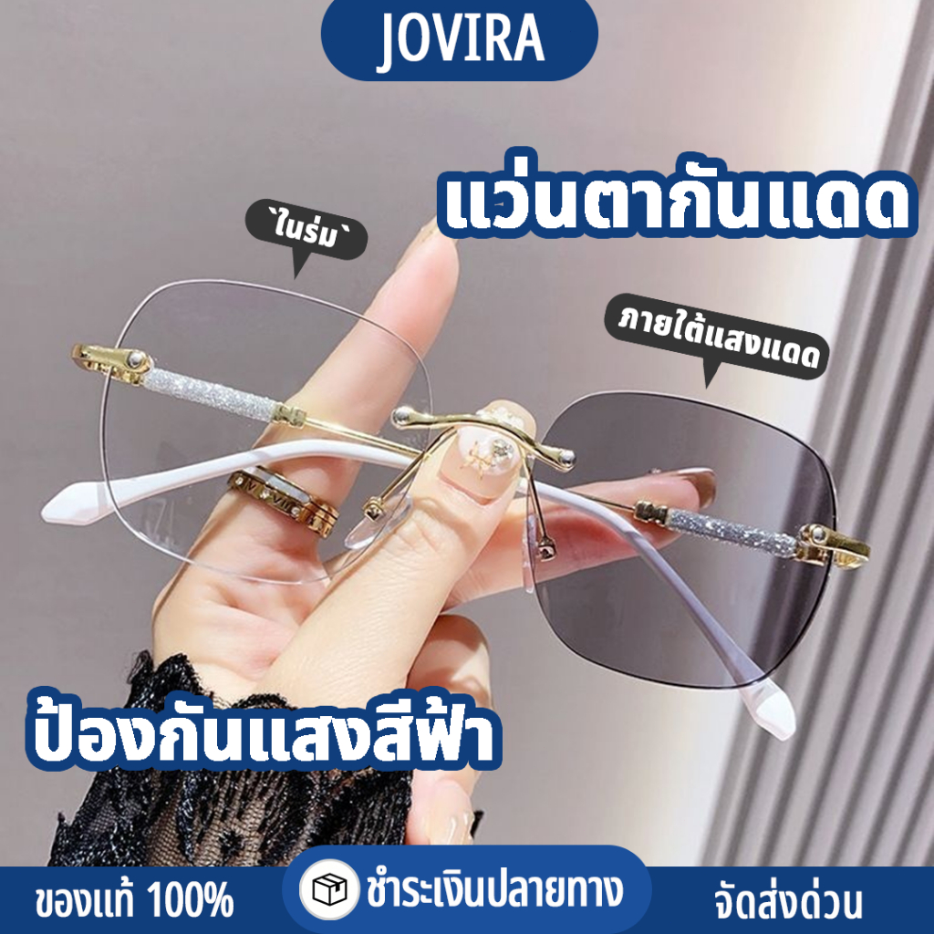 แว่นตากันแดด เลนส์ออโตเมติก UV400 เปลี่ยนสีเอง ป้องกันแสงจ้า แฟชั่น สง่างาม ไร้ขอบ คุณภาพสูง ใส่สบาย