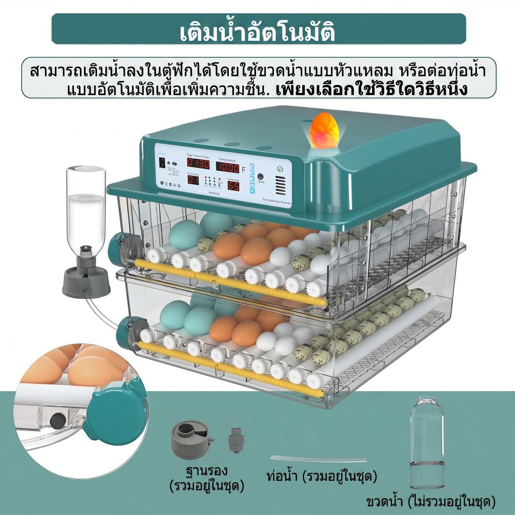 💥ตู้ฟักไข่อัตโนมัติ Chalixion 16/36/64/120 ฟอง เครื่องฟักไข่ไก่ เป็ด นก พลิกไข่อัตโนมัติ ควบคุมอุณหภูมิ มีคลิปสอน รับประกัน