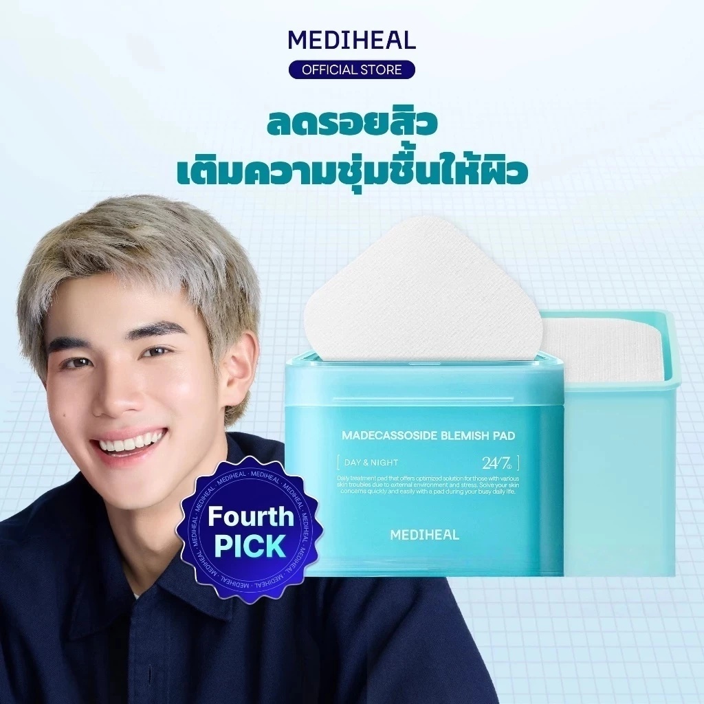 MEDIHEAL Madecassoside Blemish Toner Pad (100 แผ่น) - แพดลดรอยสิว ลดจุดด่างดำ ช่วยปลอบประโลมผิว